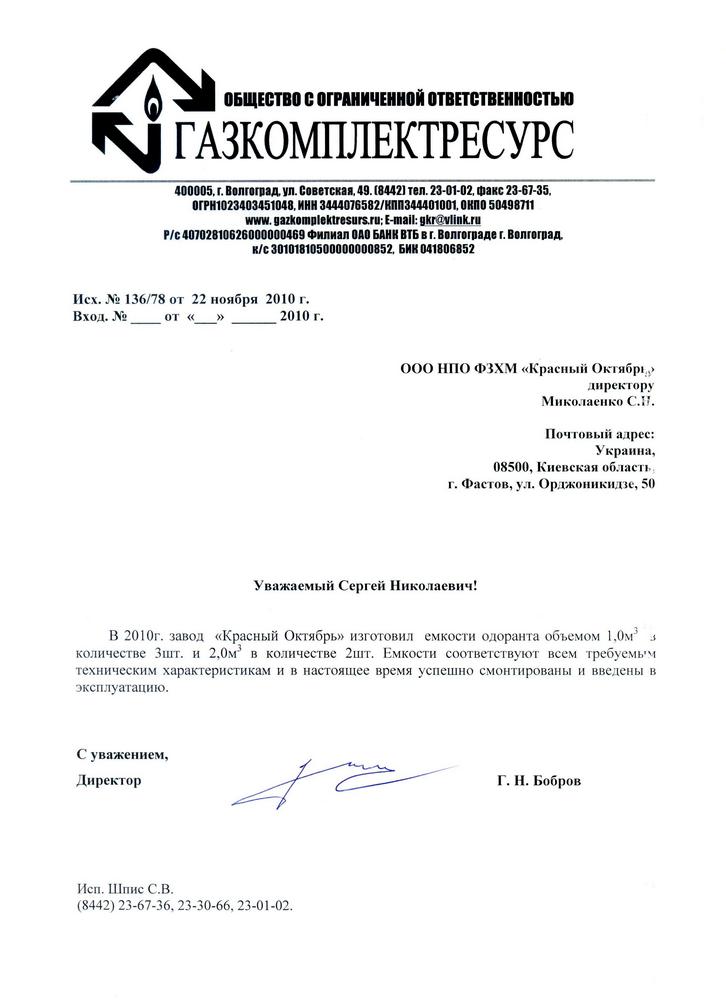 Сертификаты и дипломы